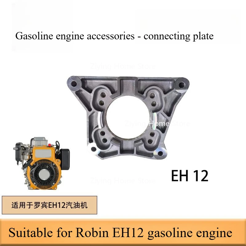 

Gasoline Engine Parts for Robin EH12 Connector Flange