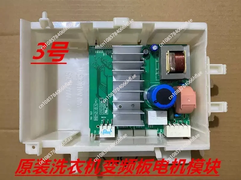 IQ500 IQ700 Washing Machine Roller Motor Control Module Replacement