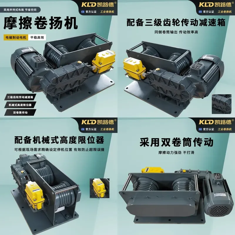 For 500KG Two Wheel Friction Winch Industrial Traction Lifting Reciprocating Hoist Heavy Duty Manual Cable Puller for
