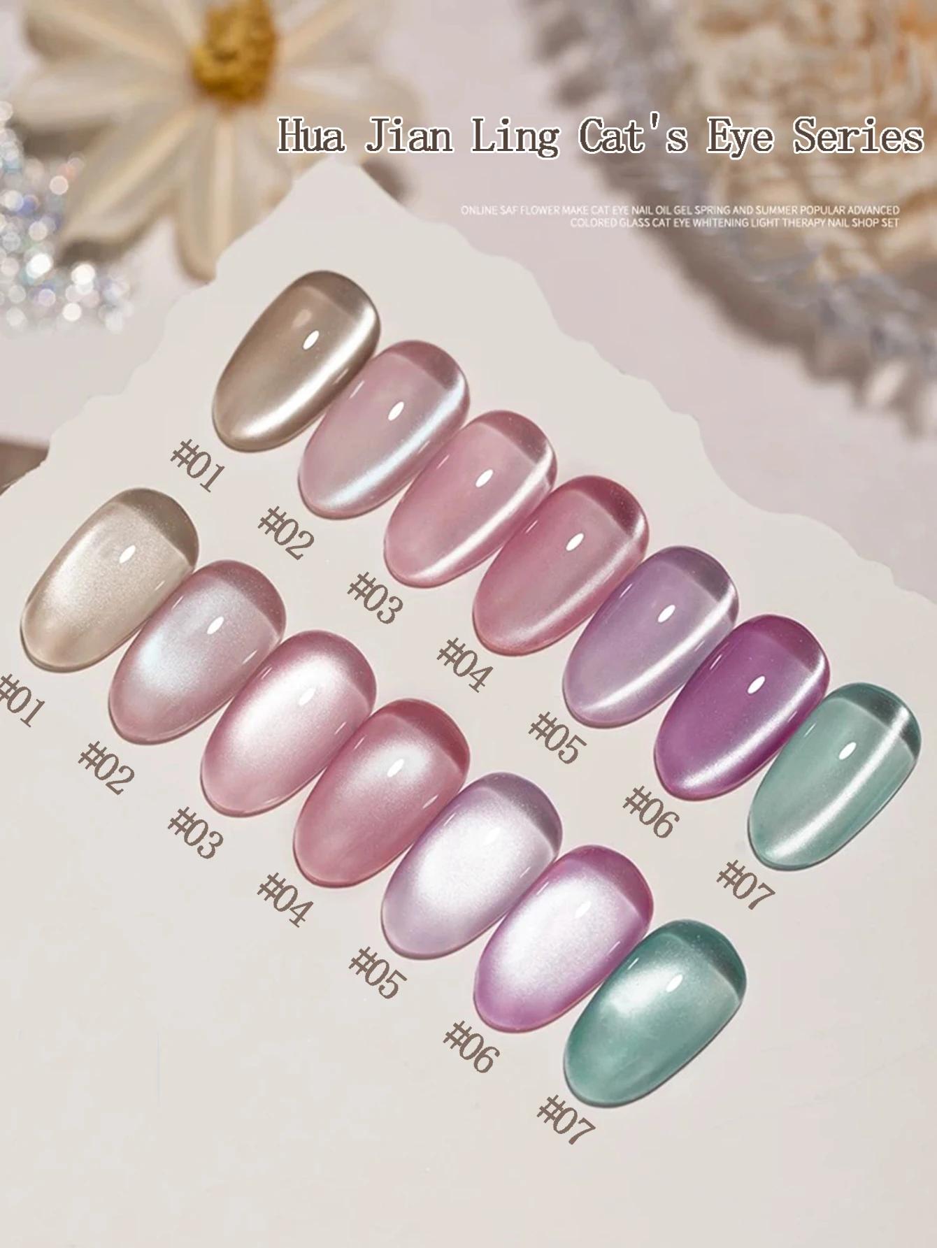 

1-16PCS White Pink Ice Clear Moonlight Glass Bead Nail Cat's Eye Gel Magnetic Satin Gel Polish Soak Off Glitter Manicure Varnish