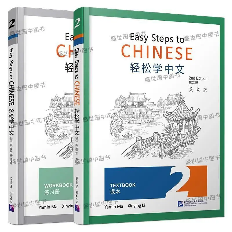 

Easy to learn Chinese textbooks: English.2(Volume 2. 2nd Edition) Textbook + workbook