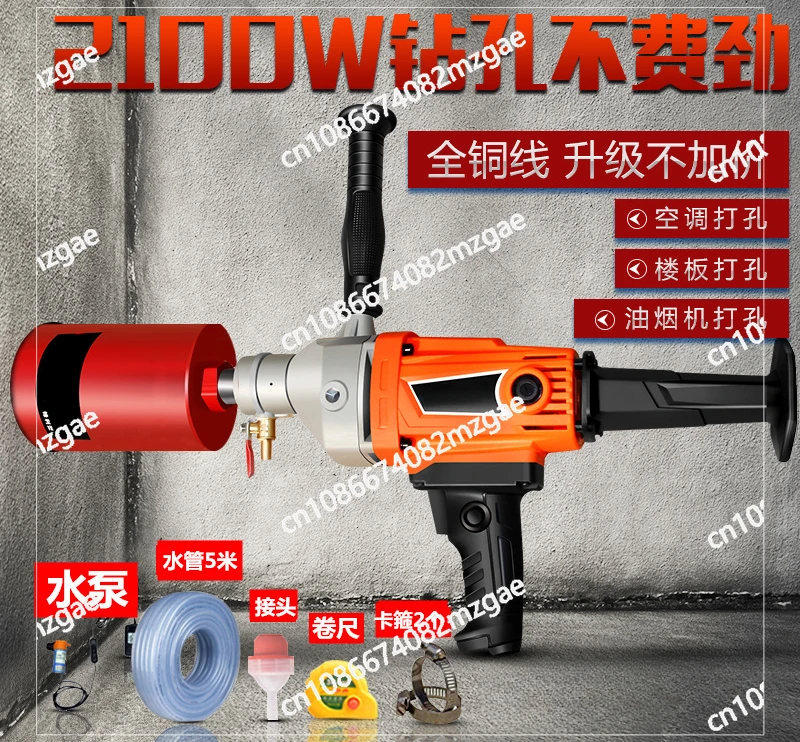 Hand-held Water Drill Hand-held Diamond Drilling Machine Engineering Drill Benchtop Water Drill with Safety Clutch