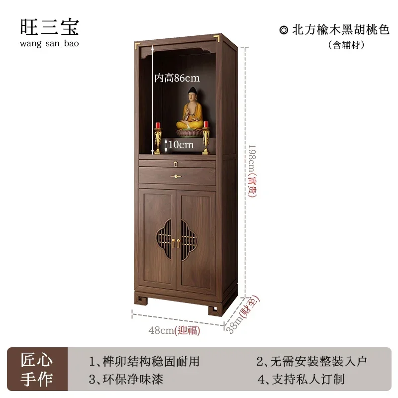 

FZ new Chinese-style vertical cabinet, shrine offering table, shrine, modern light luxury Guanyin Bodhisattva home