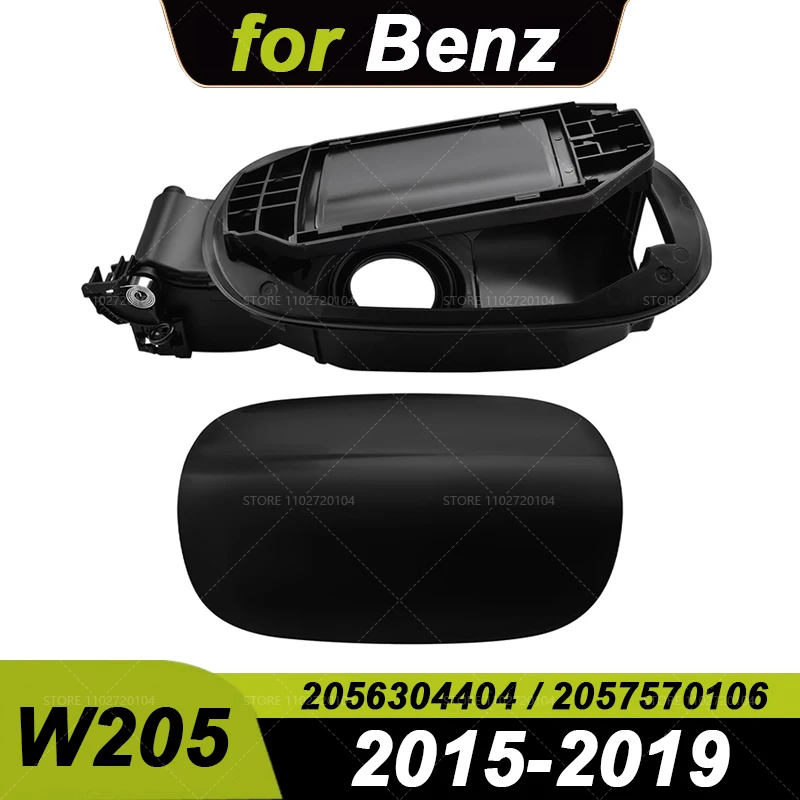 ل 2015-2019 W205 مرسيدس بنز C300 C400 C450 AMG الخارجية خزان الوقود غطاء تغليف الجمعية 2056304404 2057570106