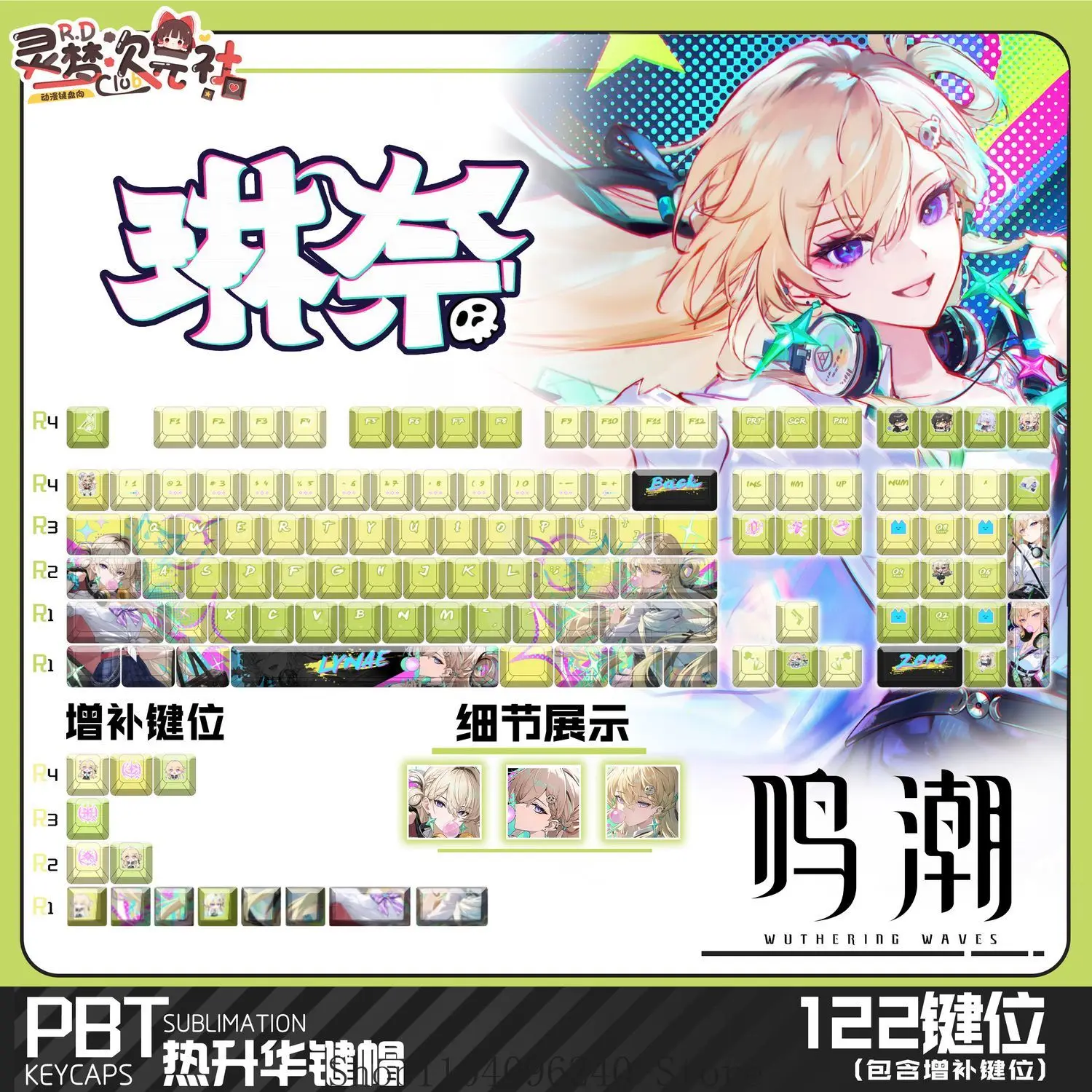 

Колпачки для клавиатуры Game Wuthering Waves LYNAE, аниме-дизайн, PBT, термосублимация, для механических клавиатур