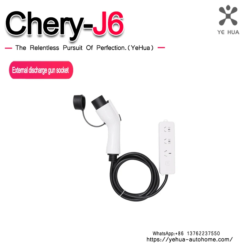 

For Chery Icar03 03T Jaecoo6 2024-25 V2L Electric Car Side Discharge Plug EV Charger Cable with EU Socket Outdoor Power Station