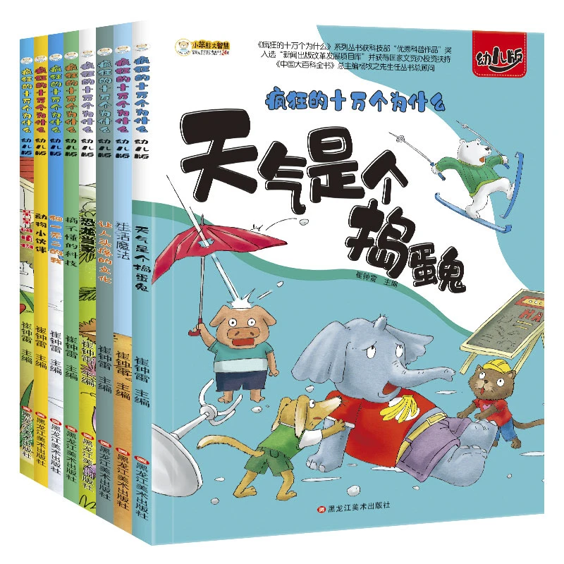 Chinese Kids Children's Encyclopedia 100000 Why 5-8 Year old Children's Enlightenment Education Reading Books Bedtime Story Book