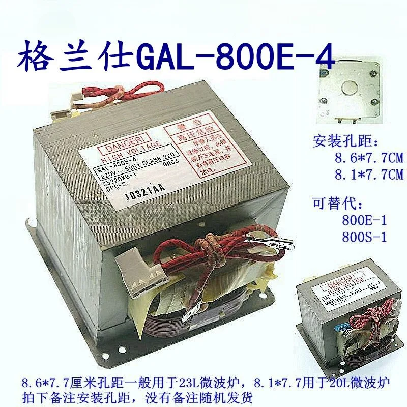 GAL-800E-4 High Voltage Transformer New Original Galanz Microwave Oven Light Wave Furnace for The Old 800E-1