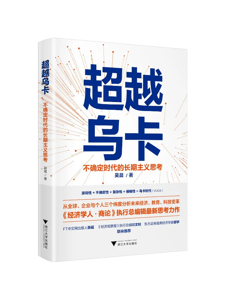 

Книга-Winshare Beyond Vuka Долгосрочное мышление в эпоху Нецеретити