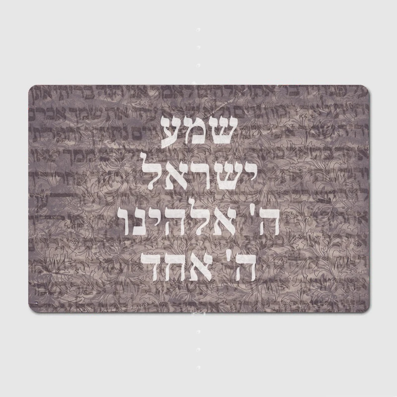 Shema Israel Hebrew Jewish Prayer with Torah Scroll Poster Metal Plaque Club Home Club Bar Funny Wall Decor Tin Sign Poster