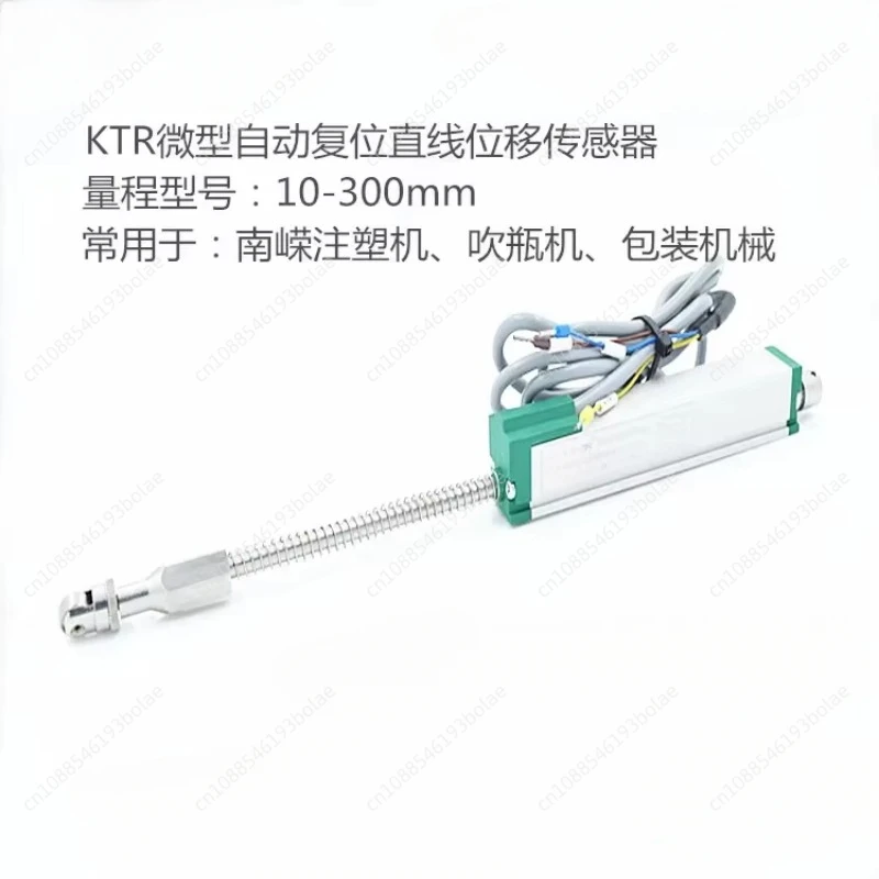 Injection molding machine micro electronic ruler KTR-10-300mm self-resetting sensor reciprocating 25 50 75mm