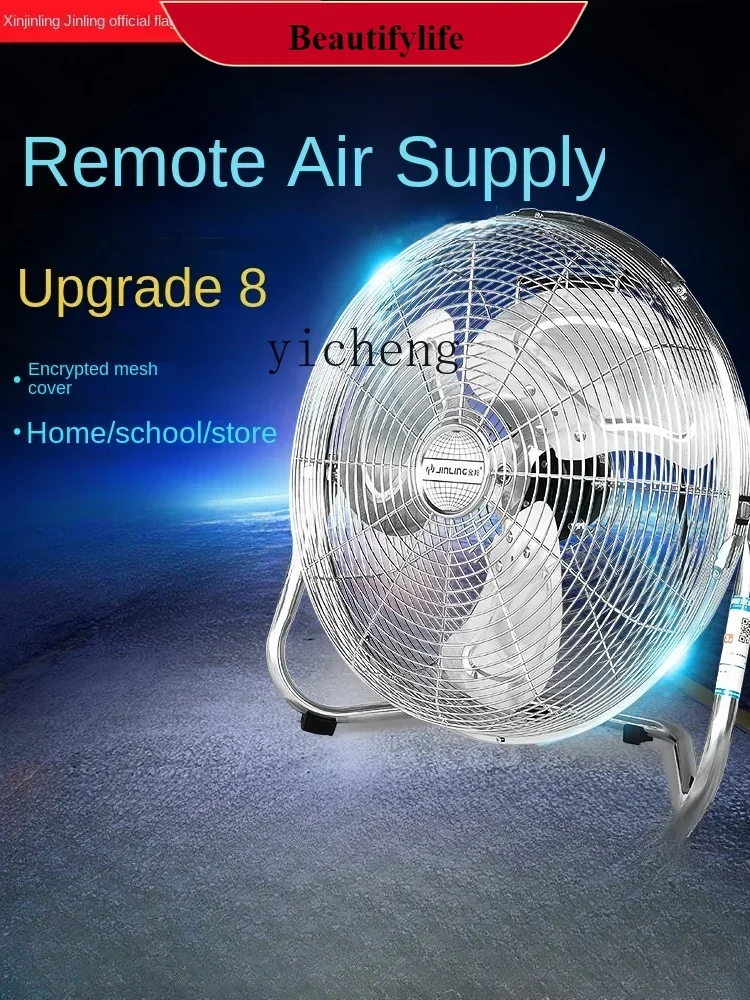 

E132 Вентилятор Напольный вентилятор для коммерческой строительной площадки Бытовой настольный мощный промышленный напольный вентилятор