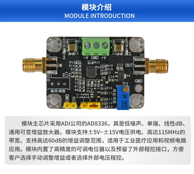 AD8336 voltage controlled gain/VGA variable amplifier module manual/programmable 60dB dynamic gain adjustment