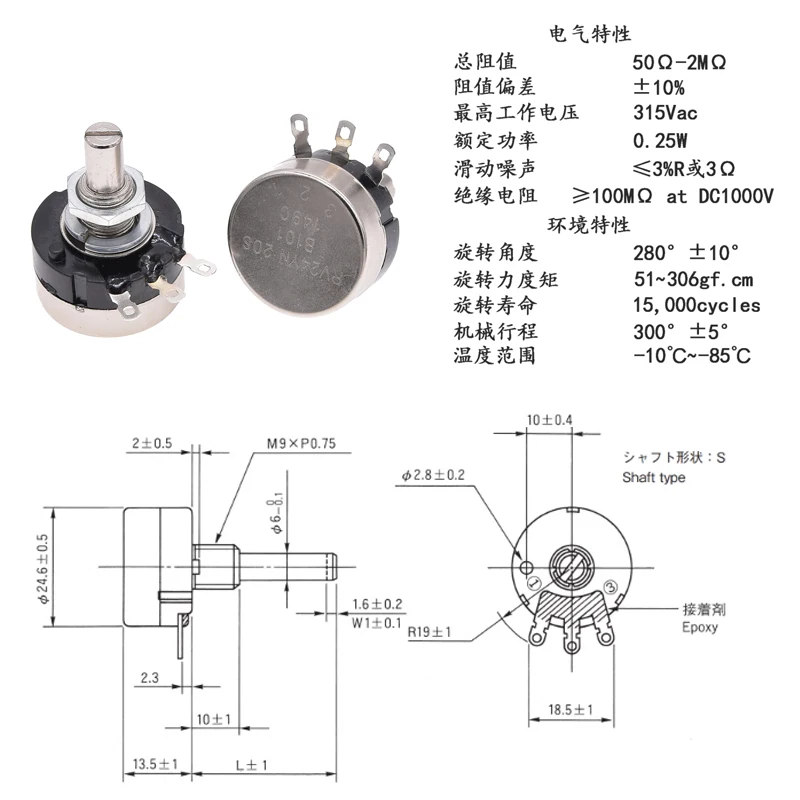 RV24YN20S B101 102 103 203 503 504 100 ohm 1K 10K 20K 50K 100K 500K