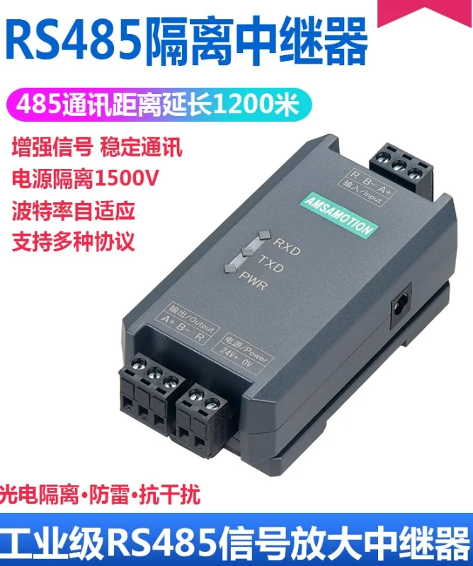 Amoxun Industrial grade RS485 Repeater Optoelectronic Isolation RS485 Hub