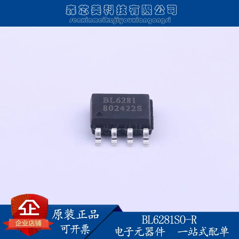 

30pcs original new BL6281SO-R BL6281 audio power operational amplifier SOP8