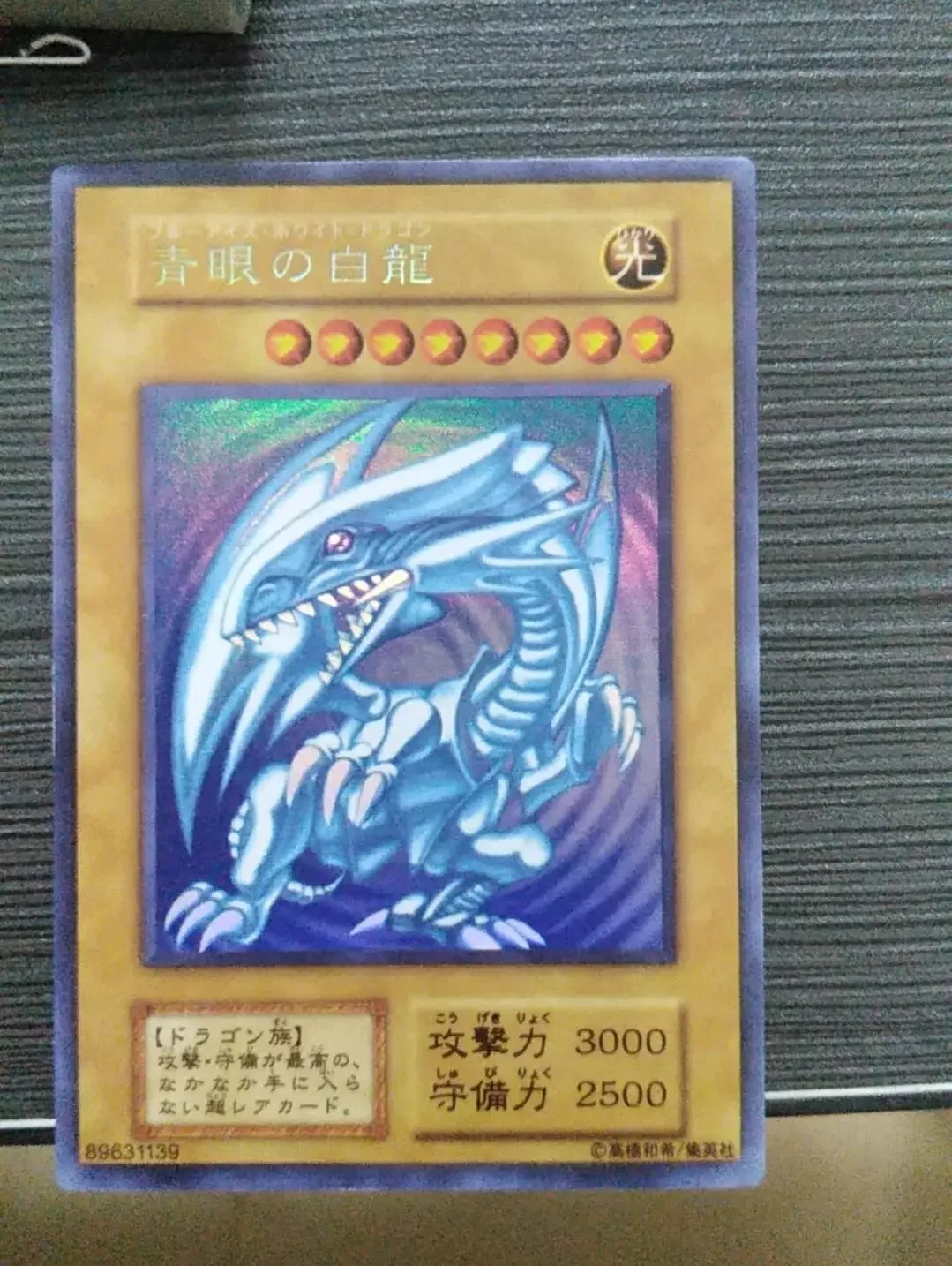 Yu-Gi-Oh OCG TCG Std1 울트라 레어 OCG TCG UL 블루 아이즈 화이트 드래곤 어린이 소장 선물, 일본 카드 장난감, 정품 아님