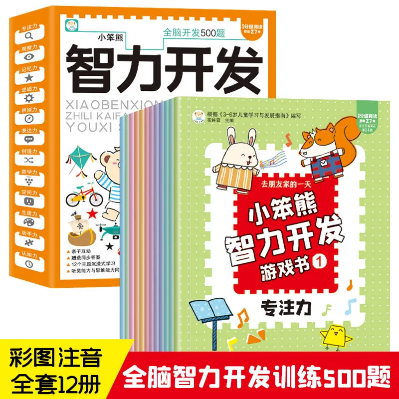 Little Dumb Bear Intelligence Development Game Book, Whole Brain Intelligence Development Training, Phonetic Version