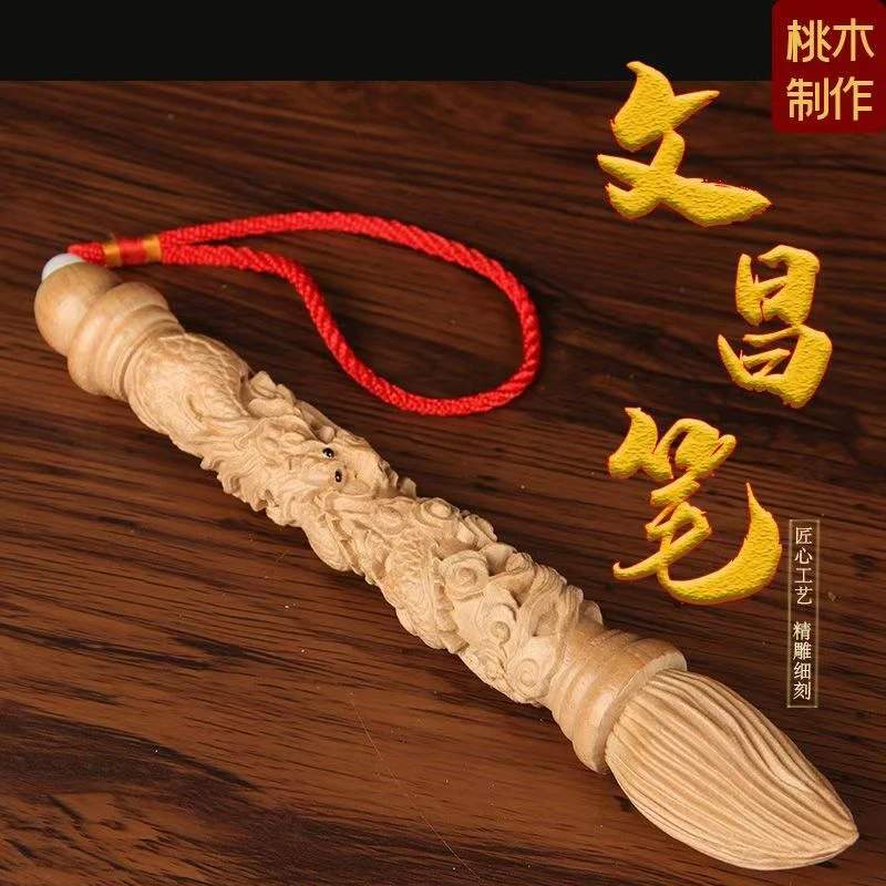 

Peach wood Wenchang pen ornaments, carved Wenchang pen ornaments, home decorations, auspicious and safe ornaments