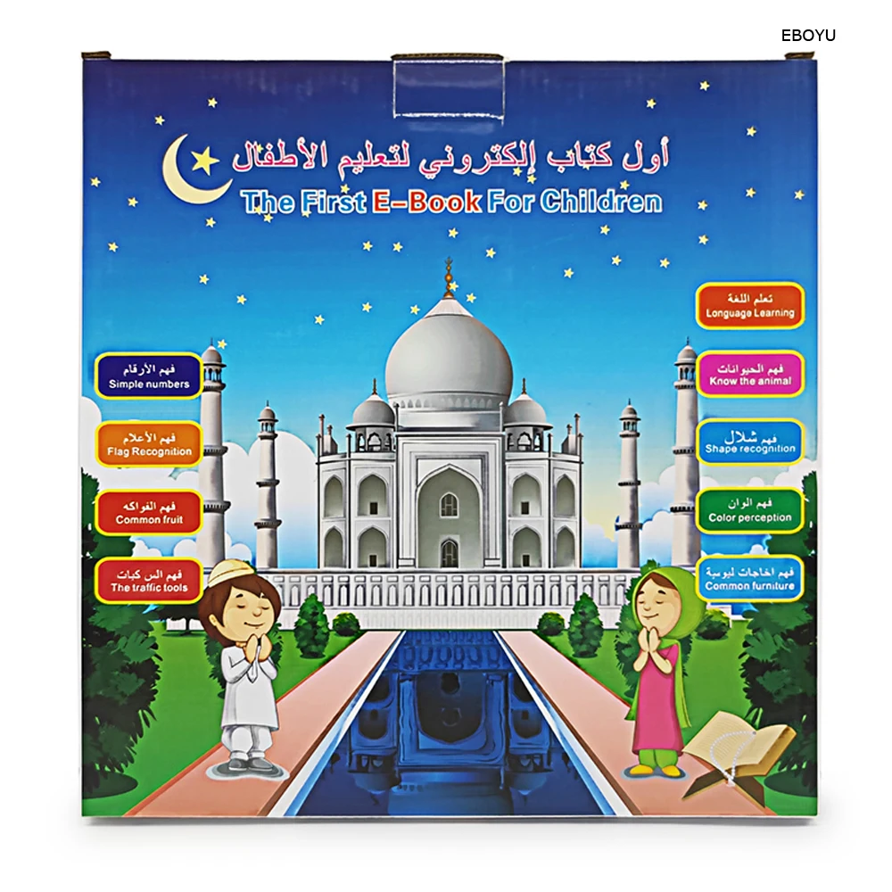 EBOYU 888-7 English/Arabic Bilingual Reading Book Reader Educational Talking Sound Toy to Learn English/Arabic Learning Machine