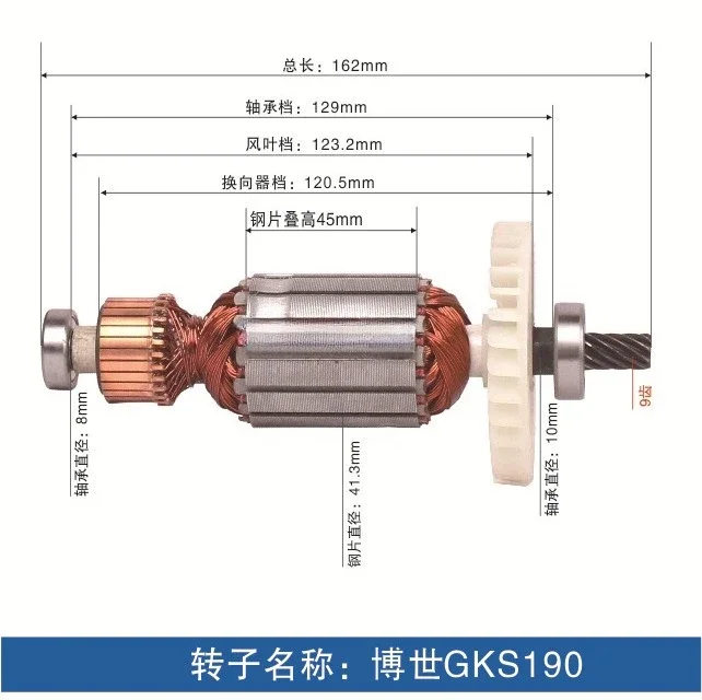 Power Tools Accessories Circular Saw Rotor Accessories All Copper Motor Rotor