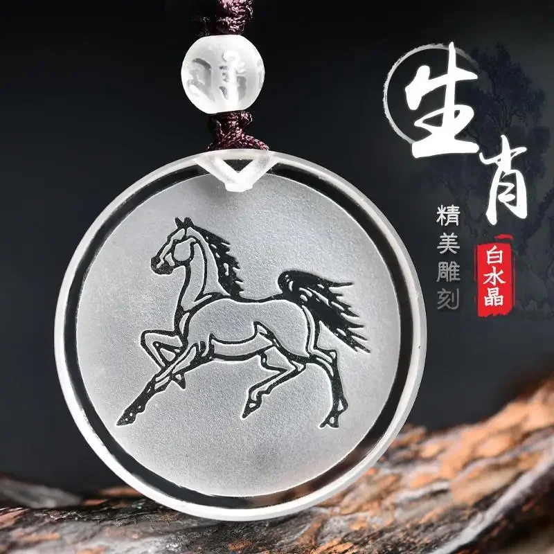 

2025 Natural White Crystal Pendant Carving Zodiac Sign Sign Dragon Snake Monkey Chicken Dog Pig Male Female Birth Year Pendant