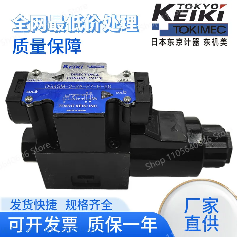 TOKIMEC Meter Model DG4V-3-2A-M-U1-H-7-52 Solenoid Valve DG4V-5-6C 7C 8C, 1PCS