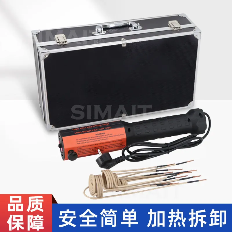 220V Handheld Induction Heater | Electromagnetic Heating Tool for Rusty Screw Removal & Quenching
