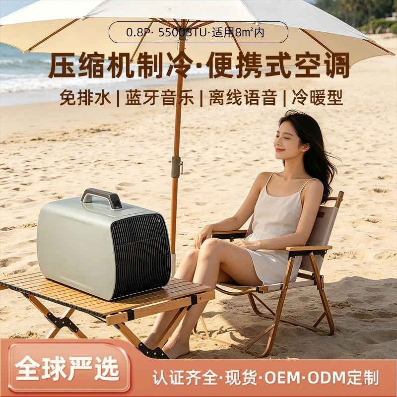 Compact 1-HP Air Conditioner for Outdoor Camping Tents