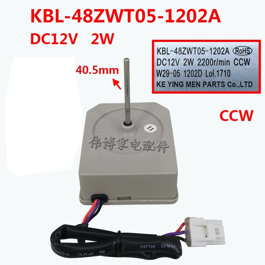 

KBL-48ZWT05-1202A (DC12V 2W 2200r/min) Refrigerator Parts Evaporator Fan Motor