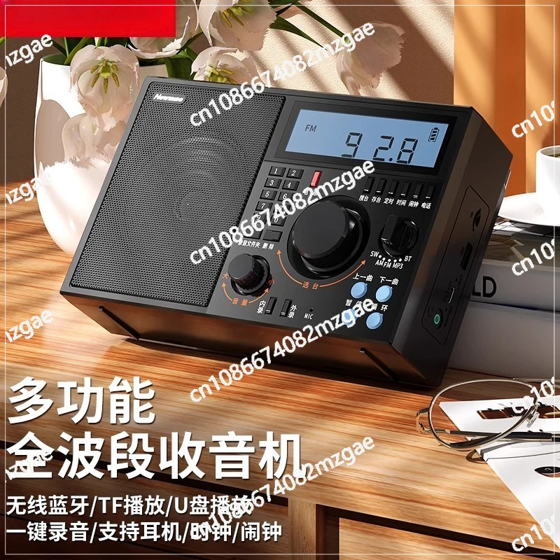 

Multifunctional large speaker, full-band high-sensitivity, special charging for the elderly, Bluetooth plug-in card radio