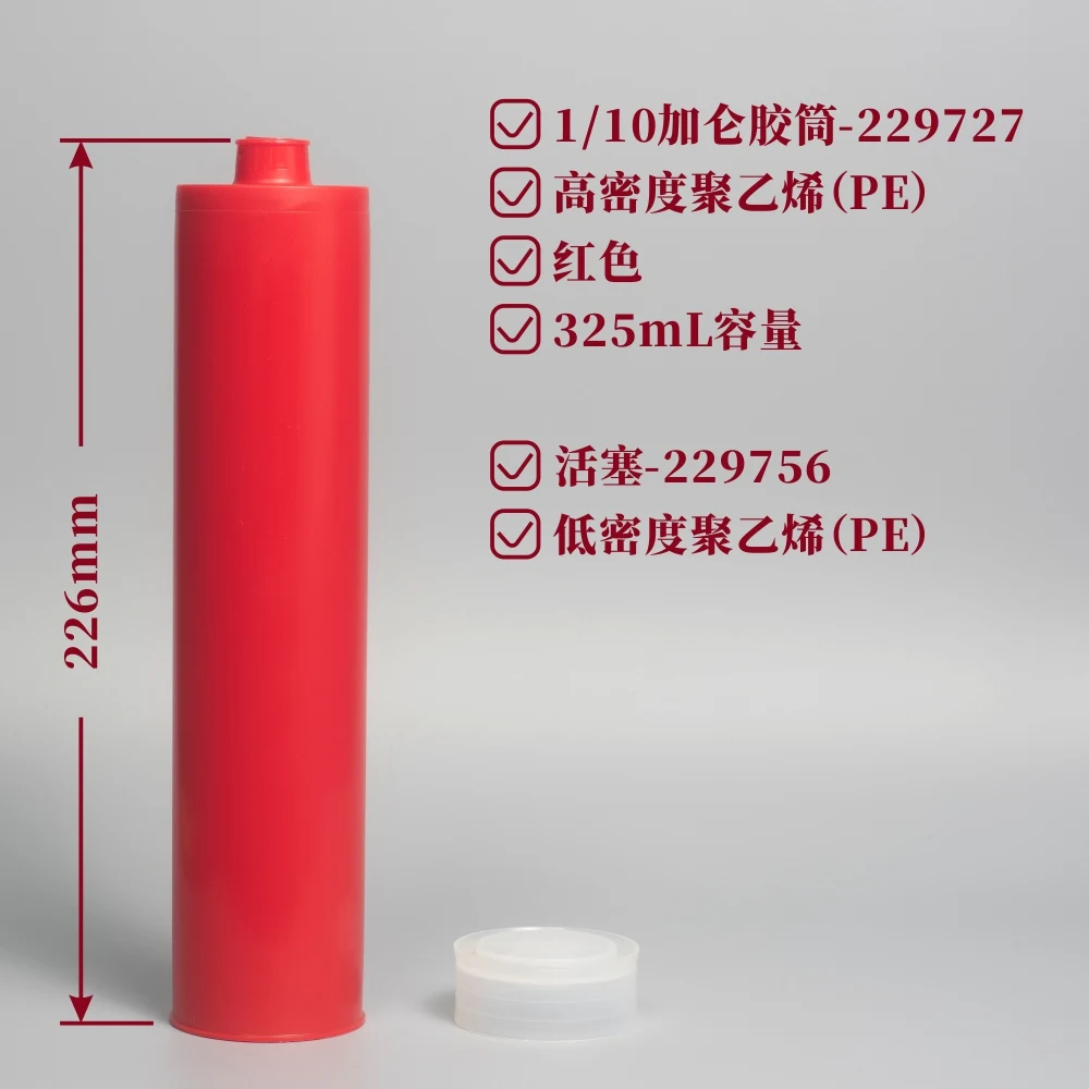 PPG semco 1/10แกลลอน HD ตลับหมึกสีแดง (229689) และอุปกรณ์เสริม (234411,229756,230502)