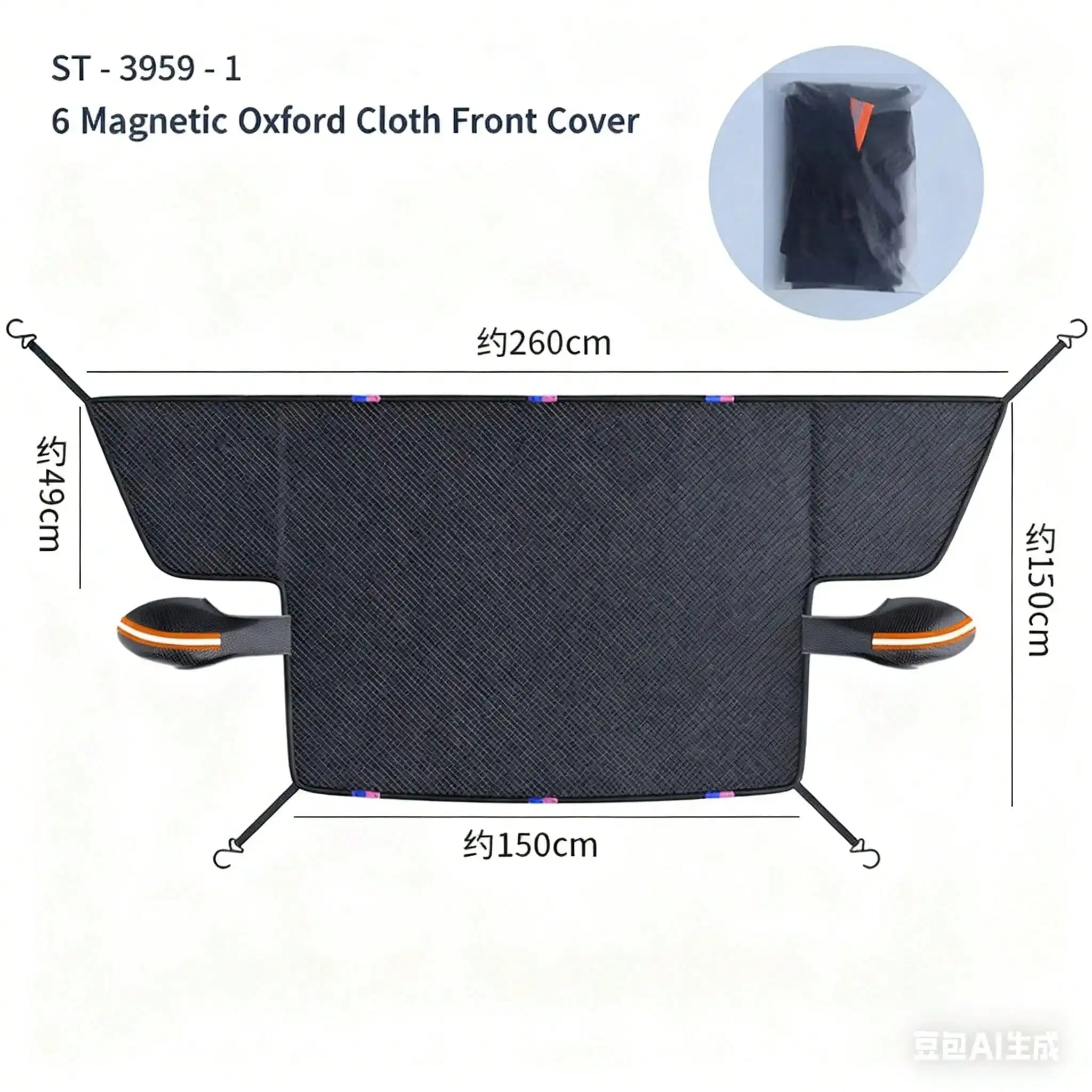 Automotive Oxford Cloth Windshield Snow Cover