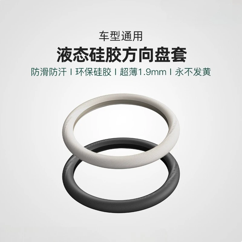 

38cm Liquid Silicone Car Steering Wheel Cover Anti-slip Protective Cover Soft And Odorless Steering Car Wheel Cover Protection