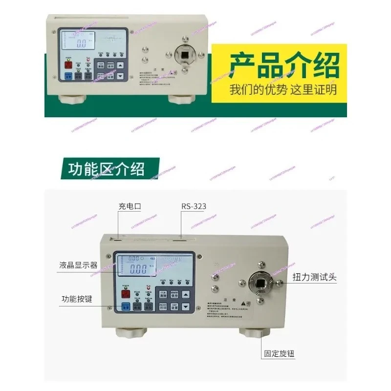 Third Generation Torque Tester Electric Batch Wind Batch Motor Torque Wrench Calibrator