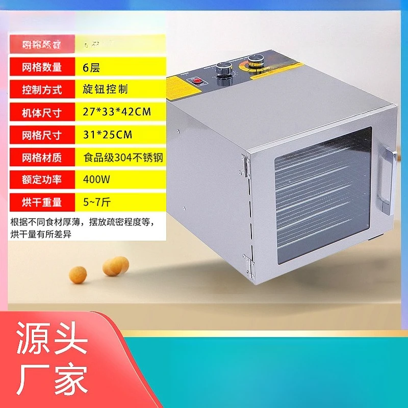 Stainless steel meat drying machine medicinal materials fruit drying machine food dehydration air dryer 6 layers multi-function