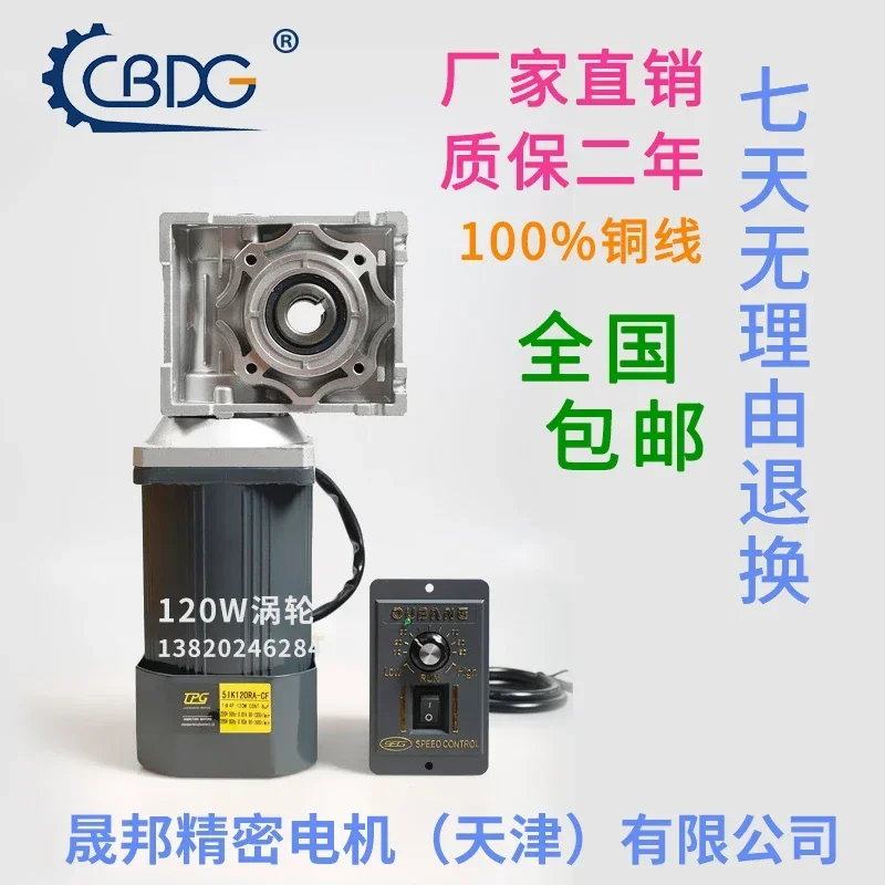 AC220V 60W Fixed Speed Motor / Speed Control Motor With Worm Gear Reducer RV30 RV40 Right Angle Motor