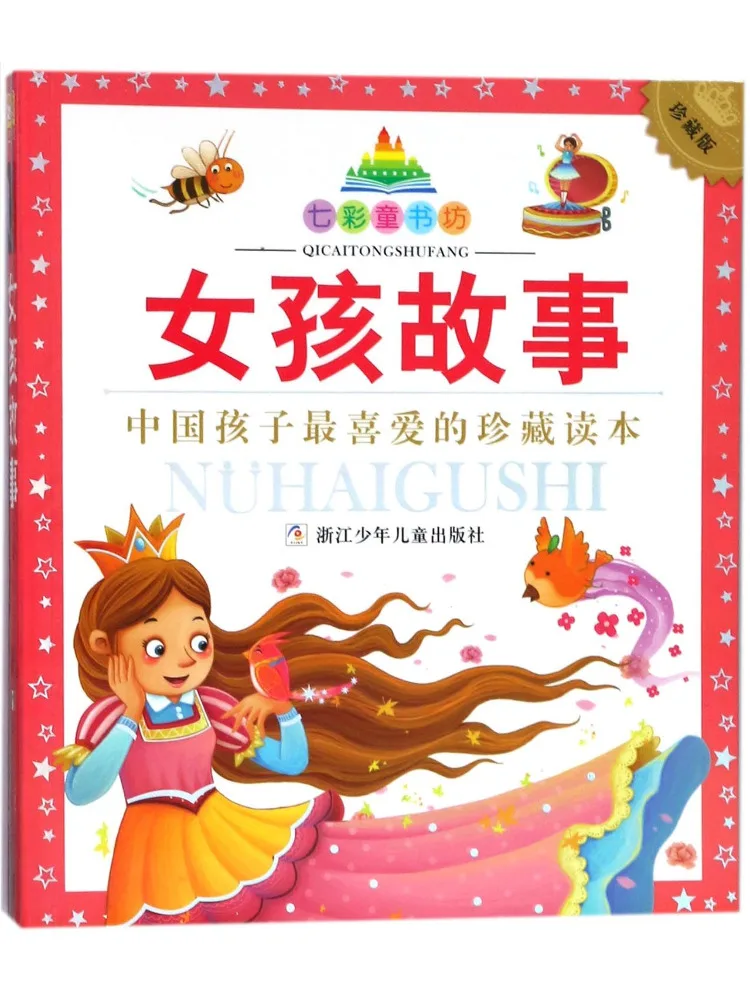 

Книга — Winshare: История девушки