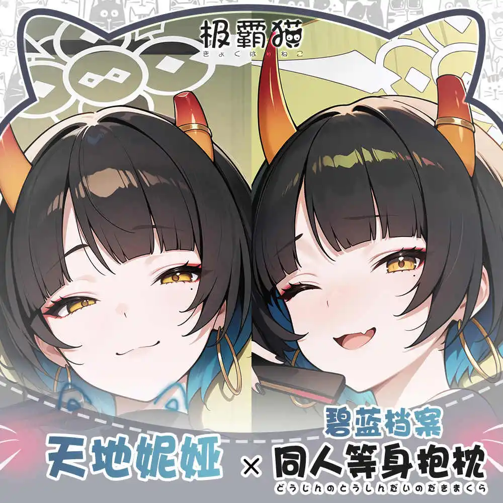 

Игра аниме Azur Lane Niya Dakimakura обнимающая наволочка для тела Косплэй наволочка отаку наволочка Рождественский подарок