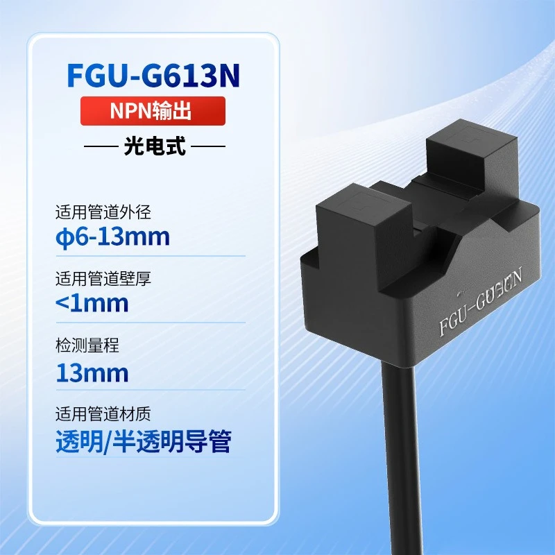 Non-contact pipeline liquid level sensor Water level oil height sensing detection EE-SPX613 E2K-L13N