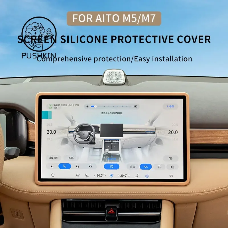 

Car Central control screen Silicone protective sleeve For SERES AITO M7 M5 Navigation Screen Protective Frame Cover Accessories