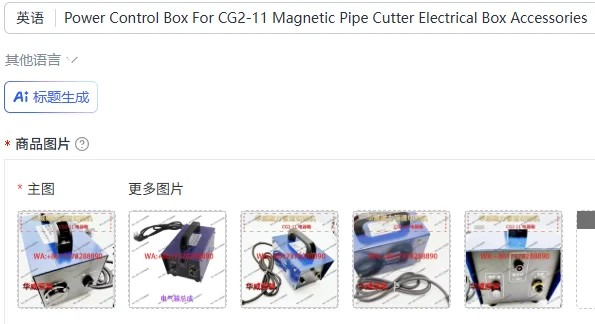 Power Control Box F…