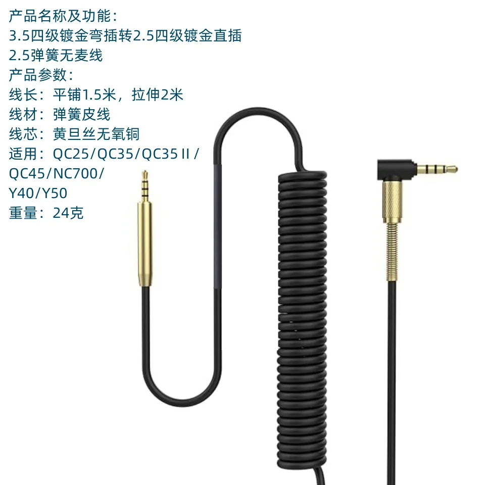 Hochwertiges Audiokabel für Bose QC25/QC35/QC35II/QC45/NC700 Kopfhörer, 3,5mm auf 2,5mm Stecker, ohne Mikrofonanschluss. – Detail 1
