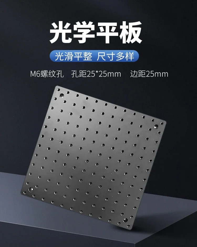 High Precision Flat Plate Porous Aluminum  Optical Breadboard Honeycomb 