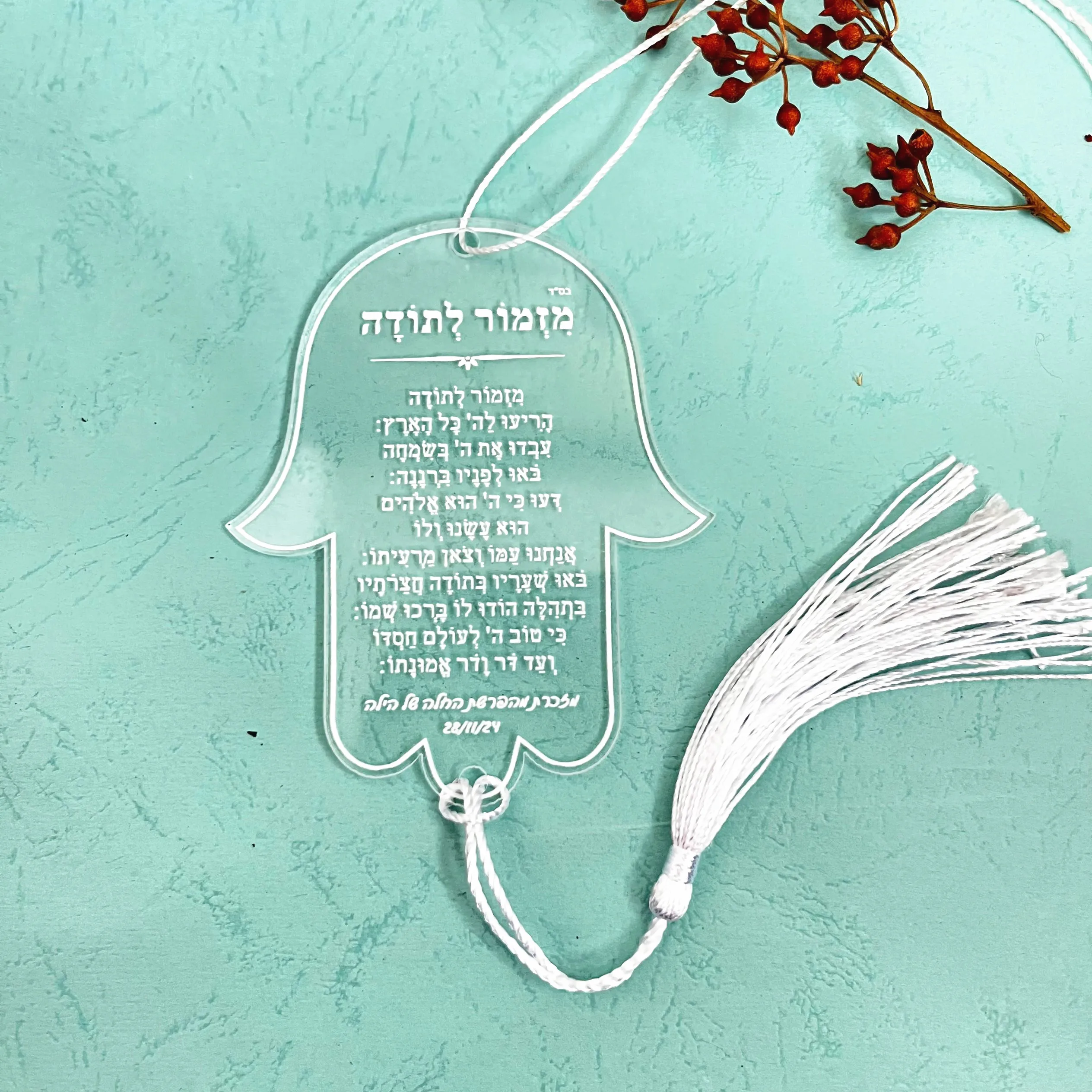 10PCS Car Pendant Hasma A Psalm of Thanksgiving Small Card with Rope Custom Transparent Acrylic Hewbrew Gift Card
