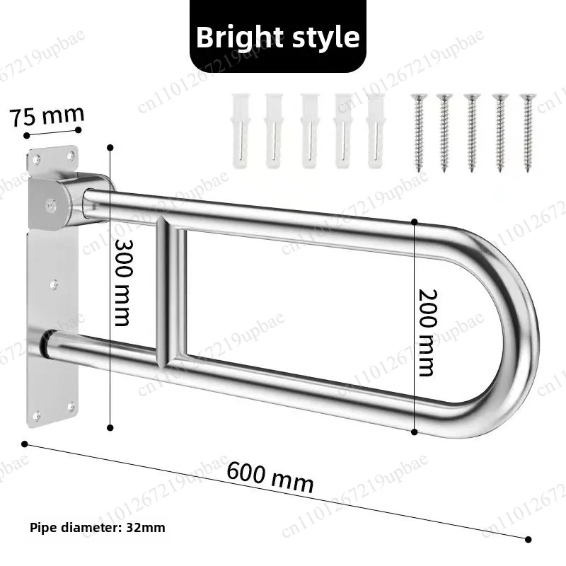 Stainless Steel U-Shaped Foldable Grab Bar Bathroom Toilet Safety Accessibility Support Handle