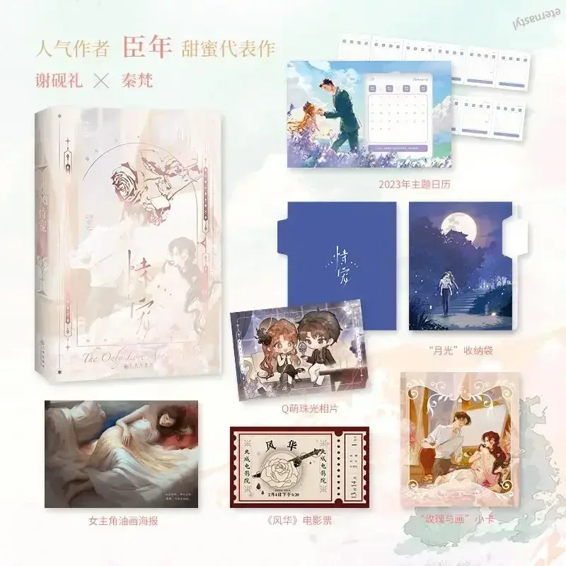 Libro DIFUYA Rely on Pet Minister Youth Romance Novels DIFUYA Chinese Sweet Romance Novel