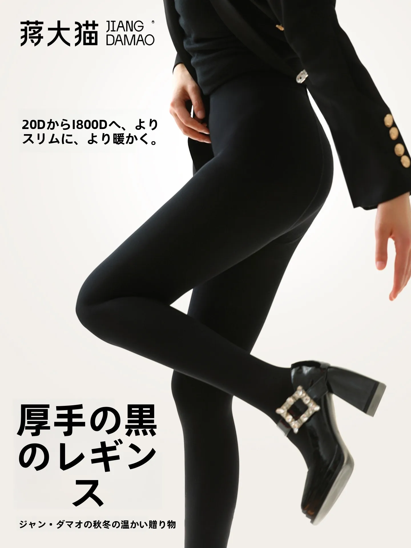 Leggings Jiang Da Ma Thi Bla Stoings para Mujer, Invierno, Anti-frío, Sexy, Capa Base, Pantimedias Suaves