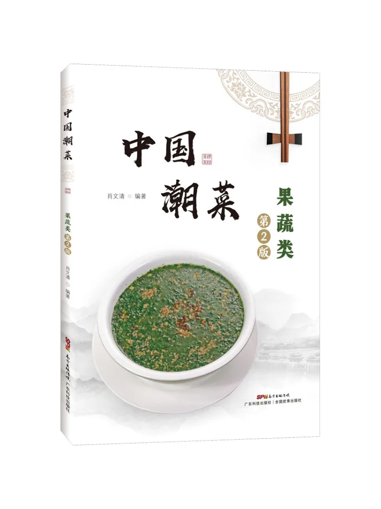 

Book-Winshare Chinese Fad Vegetables Fruits and Vegetables 2nd Edition