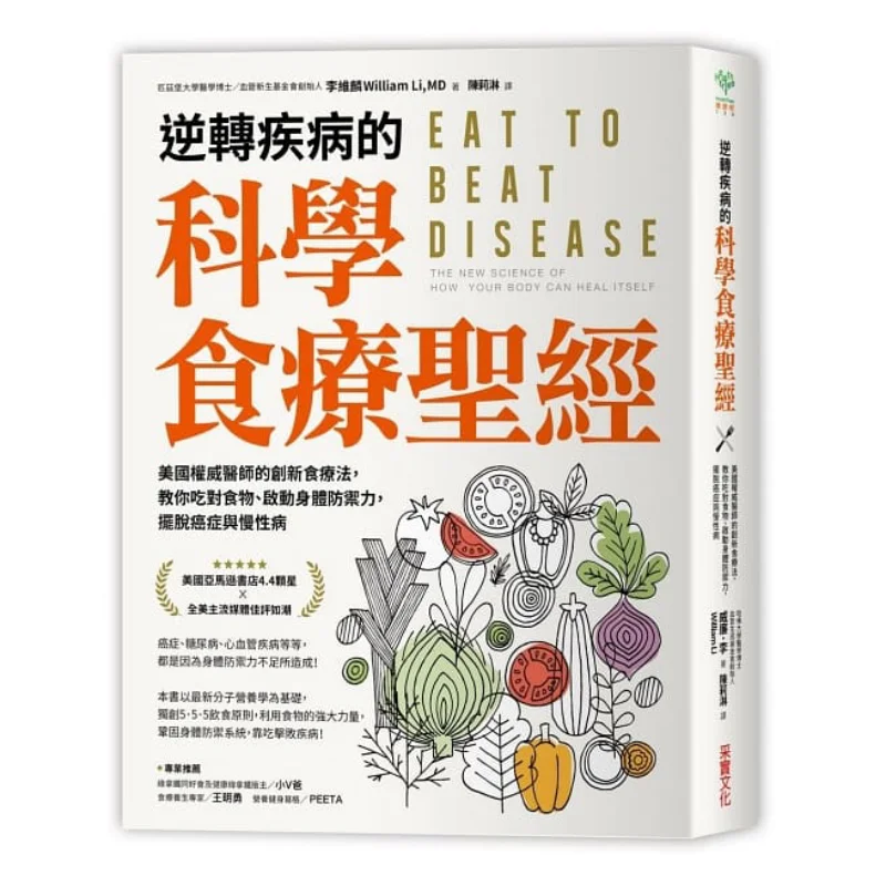 Die wissenschaftliche Ernährungstherapie-Bibel zur Umkehrung von Krankheiten. Innovative Ernährungstherapie durch australische amerikanische Ärzte lehren